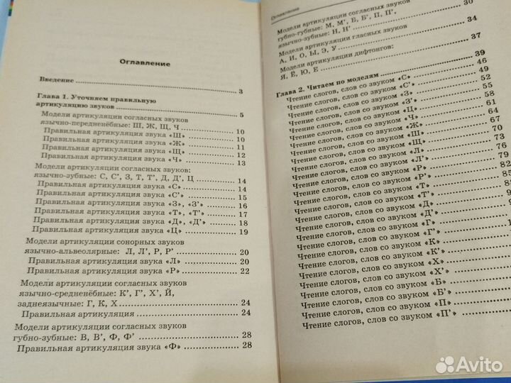Домашний логопед. книга