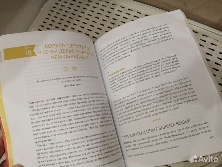 Одна привычка в неделю миф