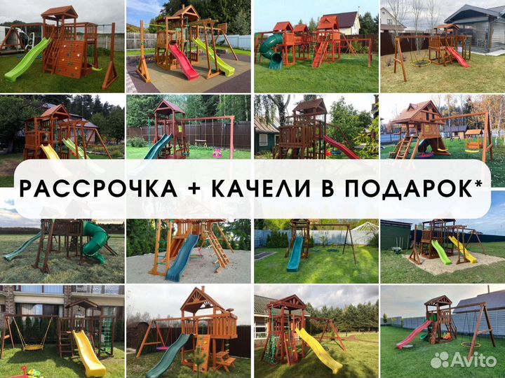 Детский комплекс, детская игровая площадка