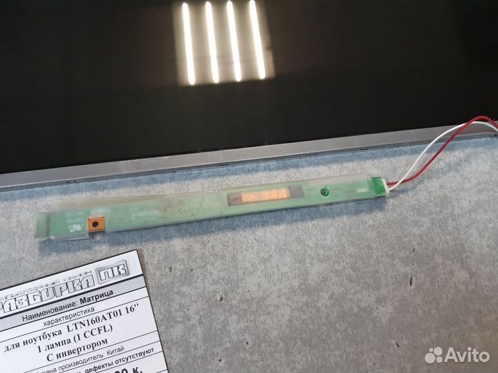 Матрица для ноутбука LTN160AT01 16'' 1 лампа
