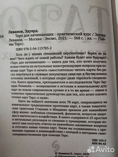 Книги по taro