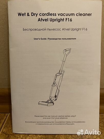 Моющий пылесос atvel f16