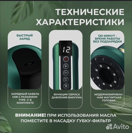 Массажёр вакуумный для тела и спины