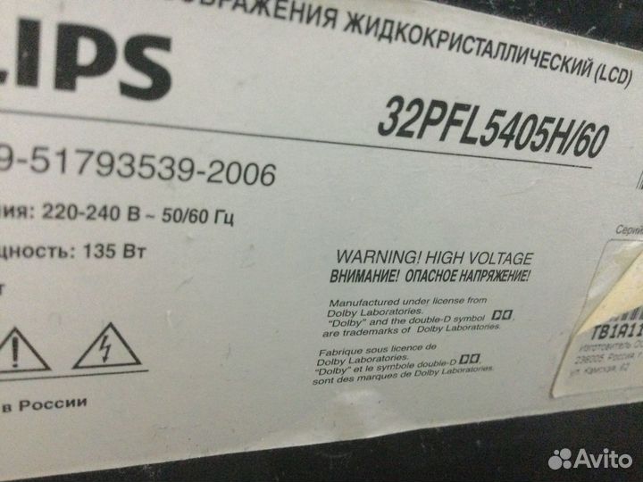 Телевизор philips 32
