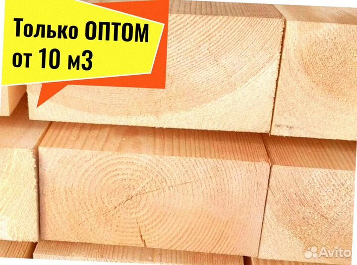 Доска Сосна сухая строганая от 10 м3