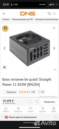 Игровой пк