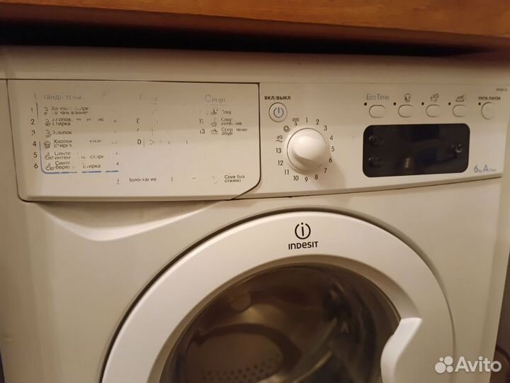 Стиральная машина