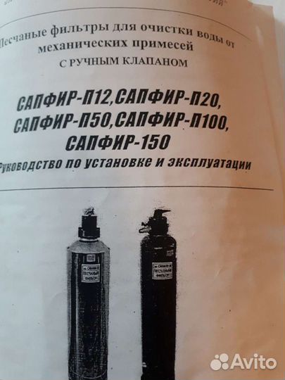 Система фильтрации воды