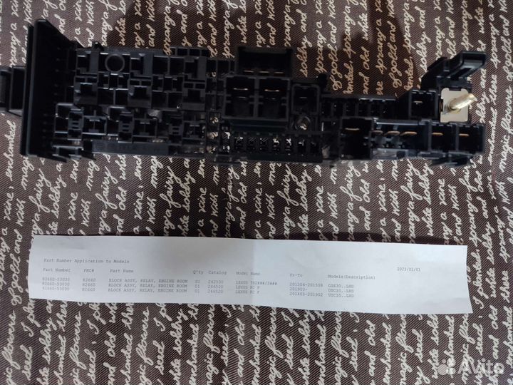 Блок предохранителей Lexus is250/300