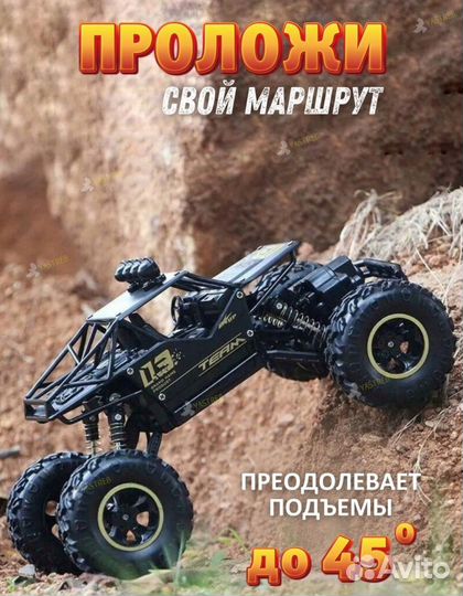 Джип внедорожник, краулер, машина радиоуправляемая