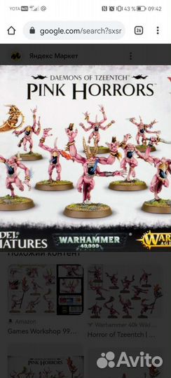 Daemons of Tzeentch.Warhammer