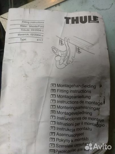 Прицепное устройство для прицепа