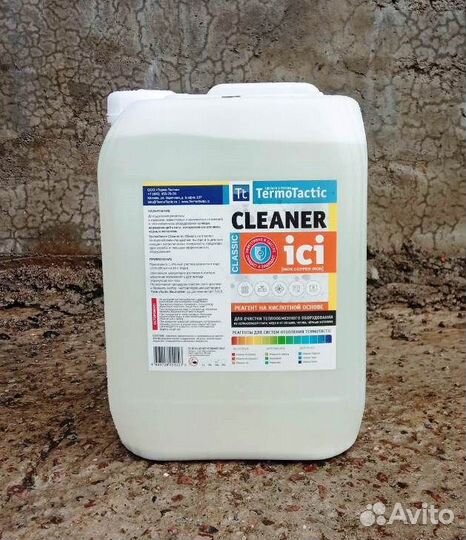 Средство для очистки отопительного оборудования