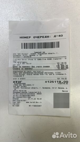 iPhone 15, 128 ГБ