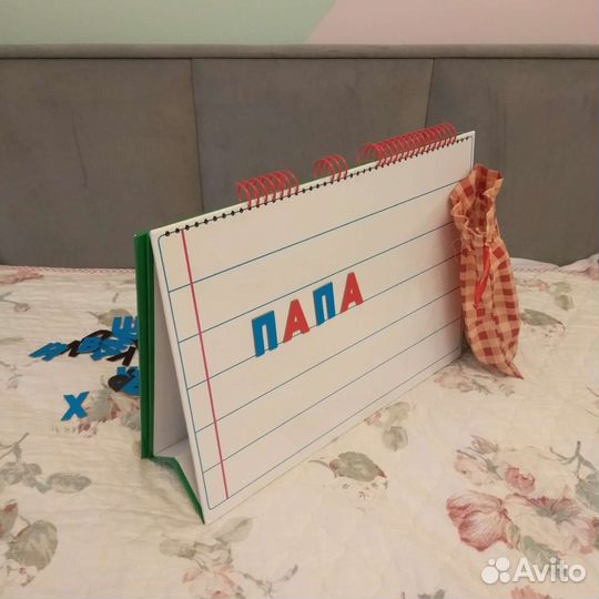 Магнитная Азбука Жукова