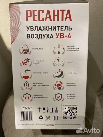 Увлажнитель воздуха