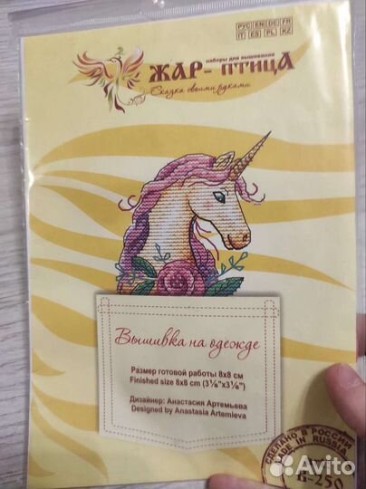 Набор для вышивания крестом на одежде