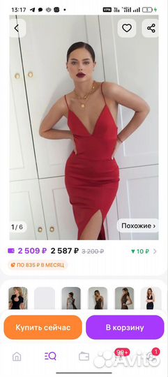 Продам платье