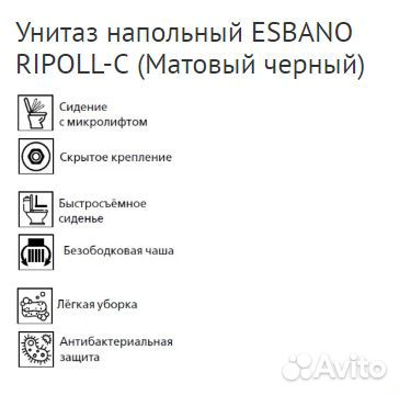 Унитаз-компакт Esbano ripoll-C esunripocmb безобод