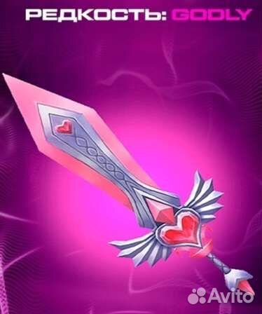 Продаю ножи в мм2