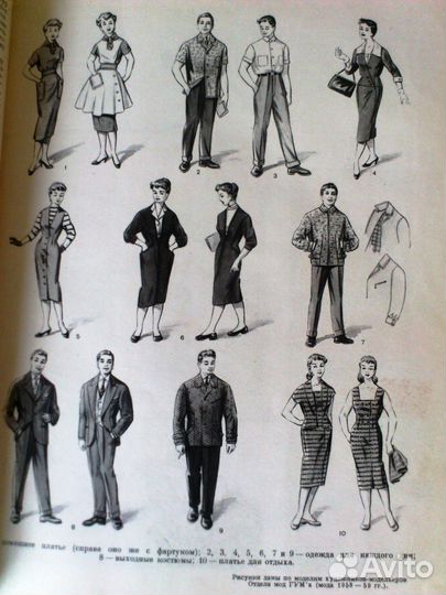 Энциклопедия домашнего хозяйства 2 тома 1959г