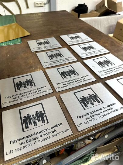 Таблички для лифта