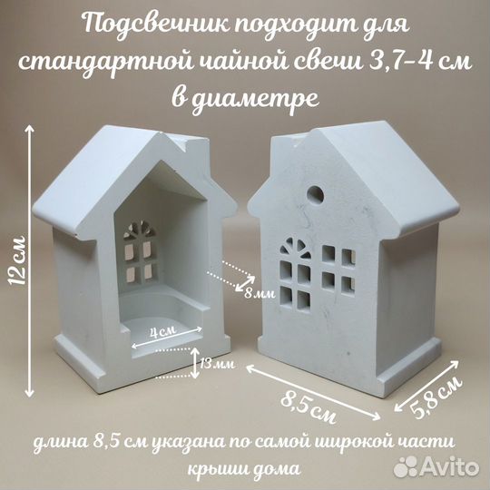 Силиконовая форма молд Домик подсвечник