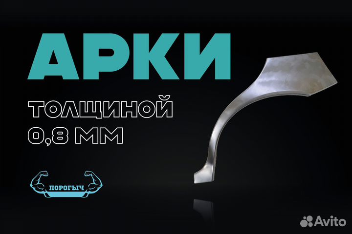 Левая арка Citroen Jumper 3 250