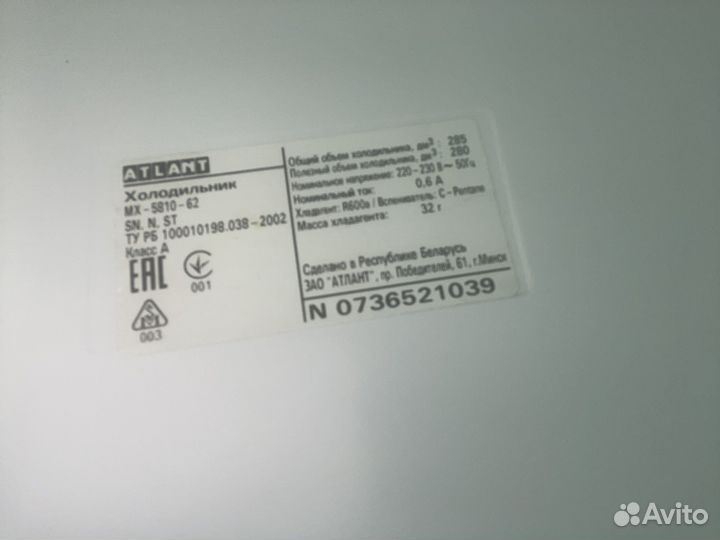 Холодильник Атлант (доставка гарантия)