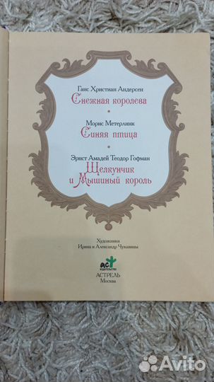 Детские книги золотая коллекция сказок