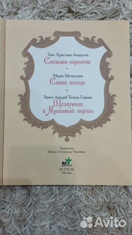 Детские книги золотая коллекция сказок