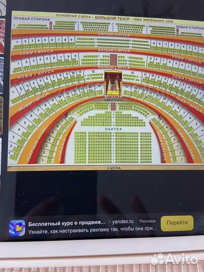 Билеты в Большой театр, Лебединое озеро 24 ч