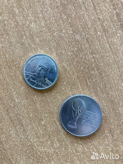 Монеты и банкноты