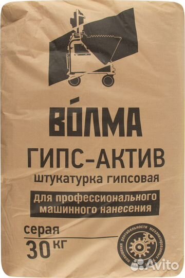 Волма Гипс Актив