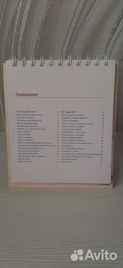 Новая книга 