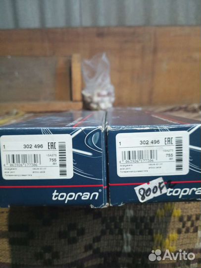 Поперечные рулевые тяги