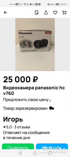 Видеокамера panasonic hc- v760