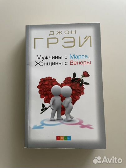 Книга Джон Грей