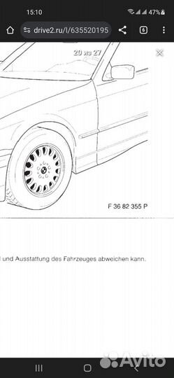 Форсунка омывателя фар BMW e36