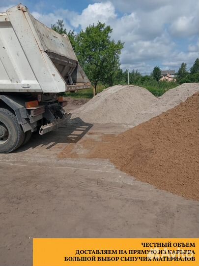 Песок на подсыпку