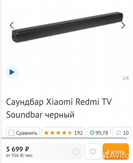 Колонка Bluetooth Xiaomi