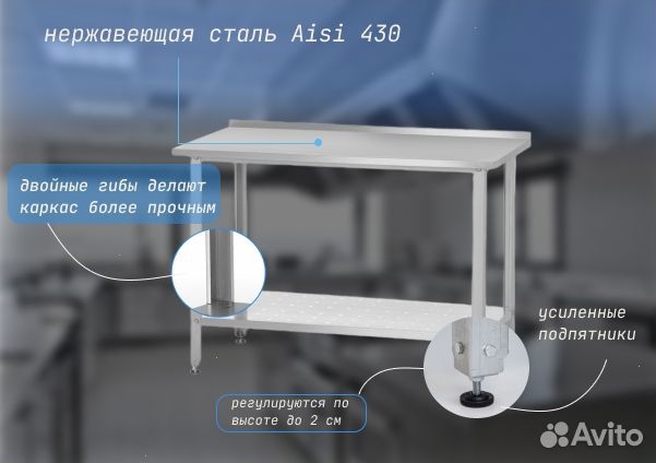 Стол производственный 120*70 с бортом