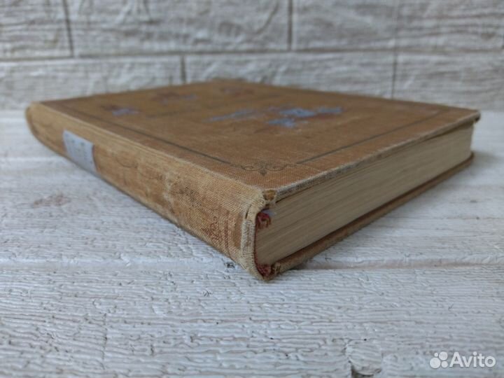 Толстой Л. Н. Книга для чтения. 1953 г