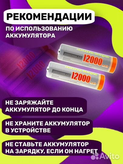 Аккумулятор 18650 доя бытовые емкостью 1500 mAh