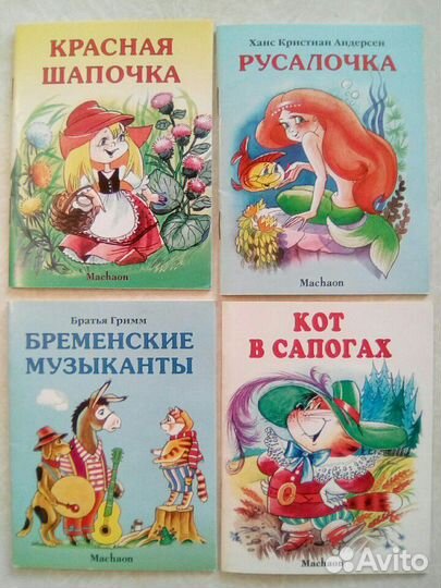 Книжки детские, сказки