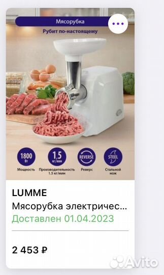 Мясорубка