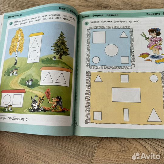 Игралочка Петерсон математика 3-4 лет