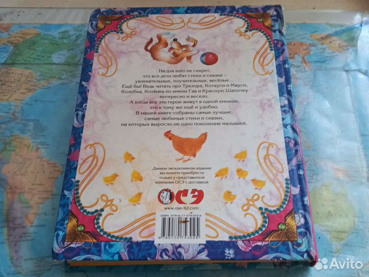 Книга для малышей стихи и сказки