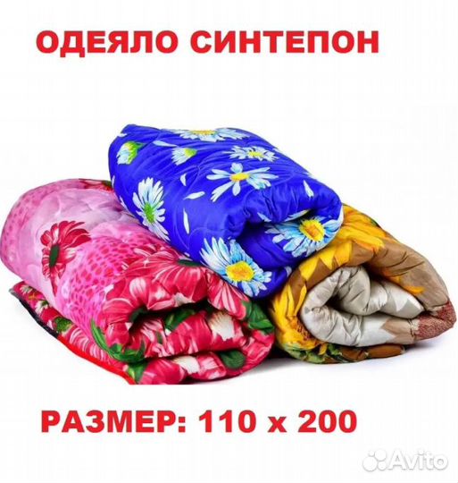 Одеяла туристические 110смх200см