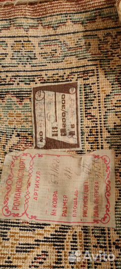 Ковер шерстяной 2 на 3